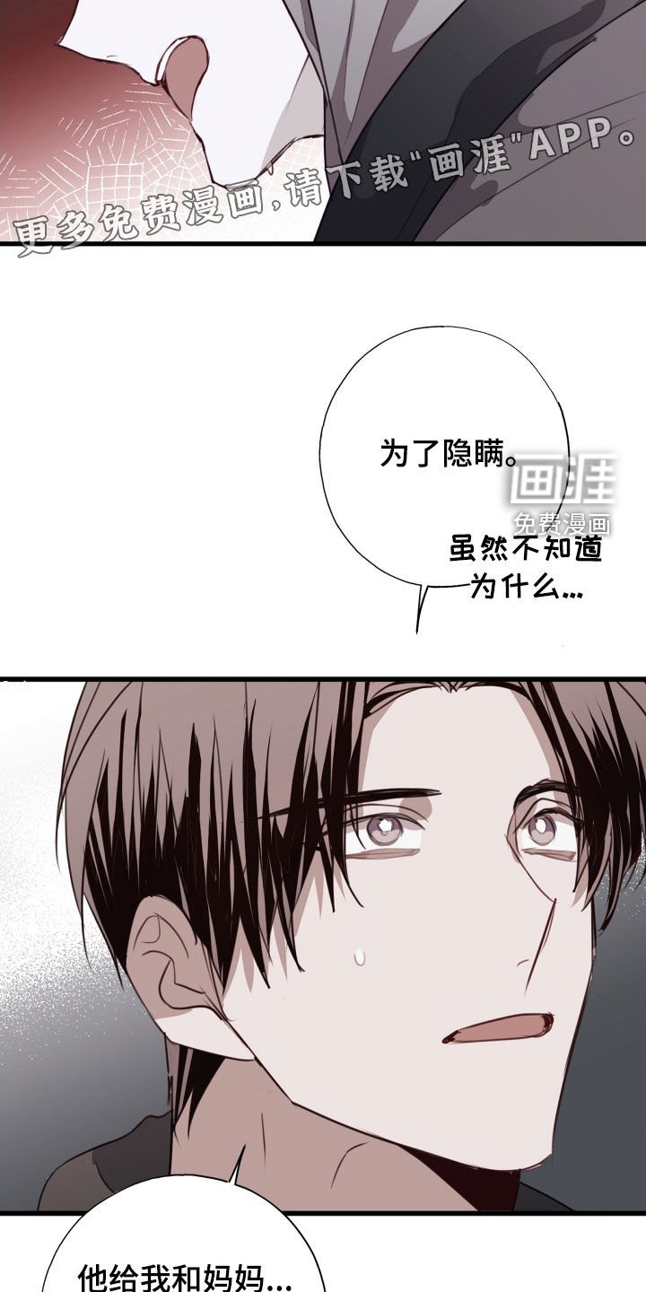 第51章：解除误会