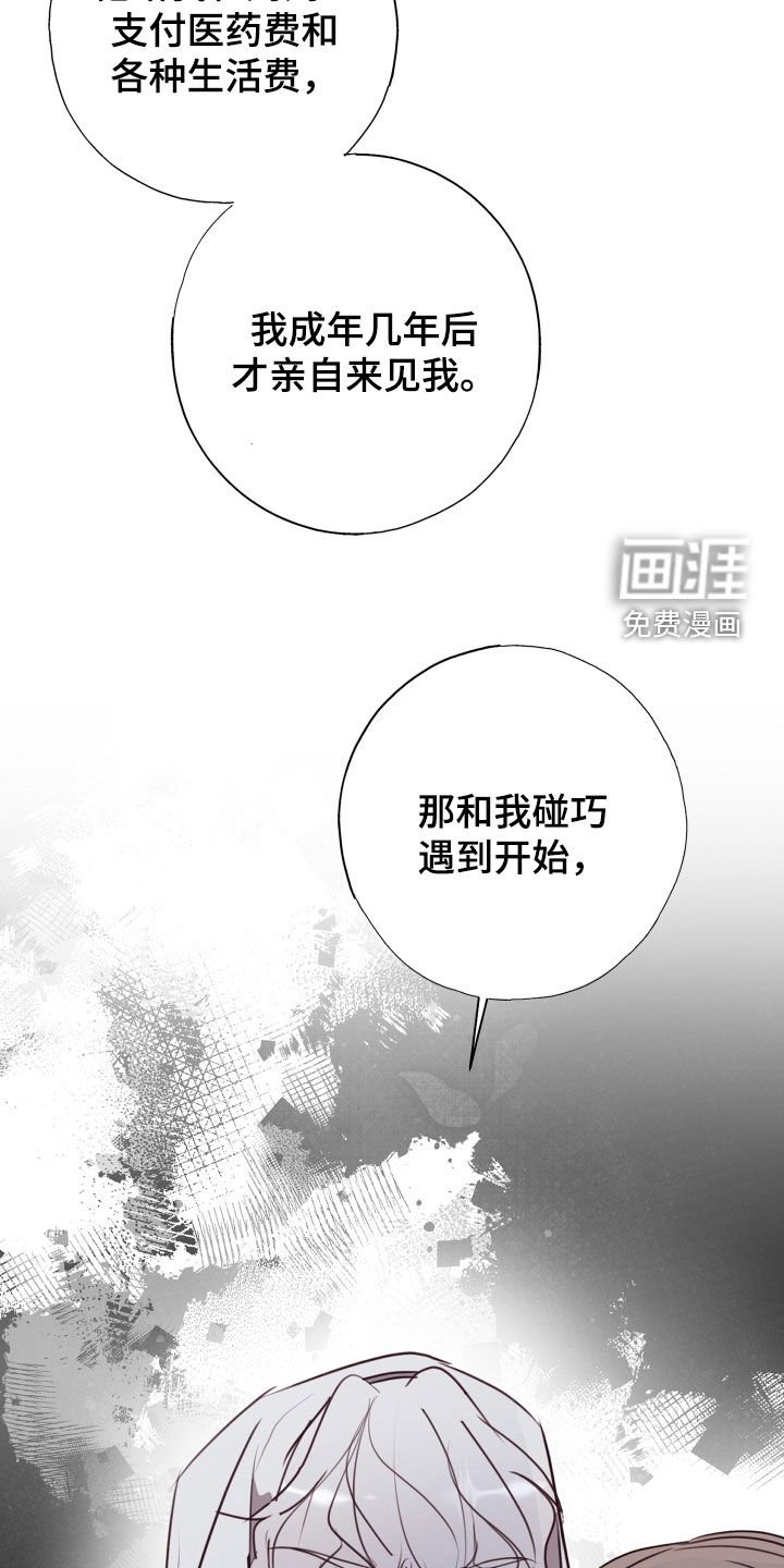 第51章：解除误会