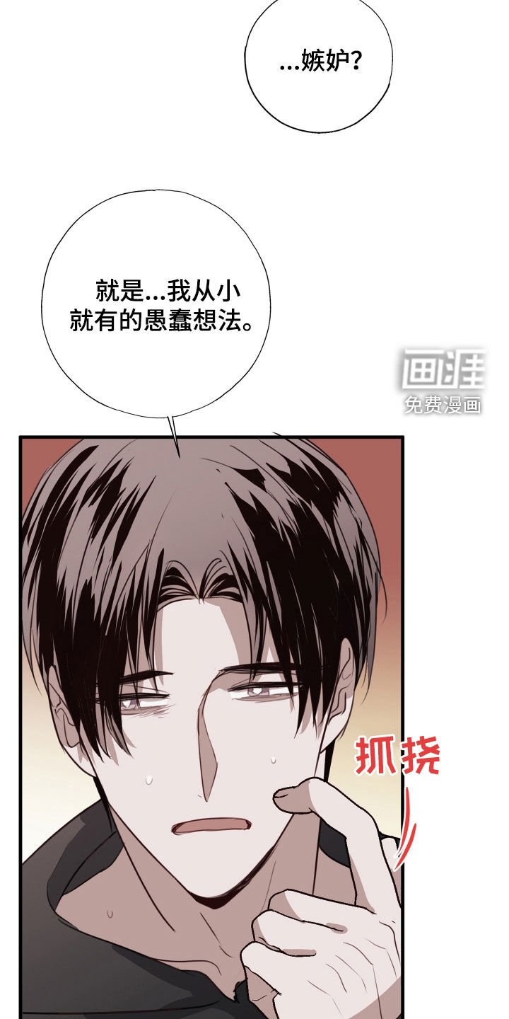 第51章：解除误会