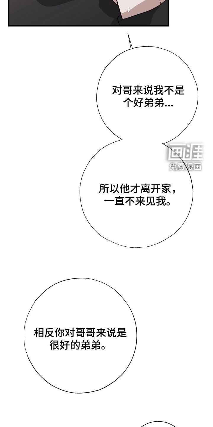 第51章：解除误会