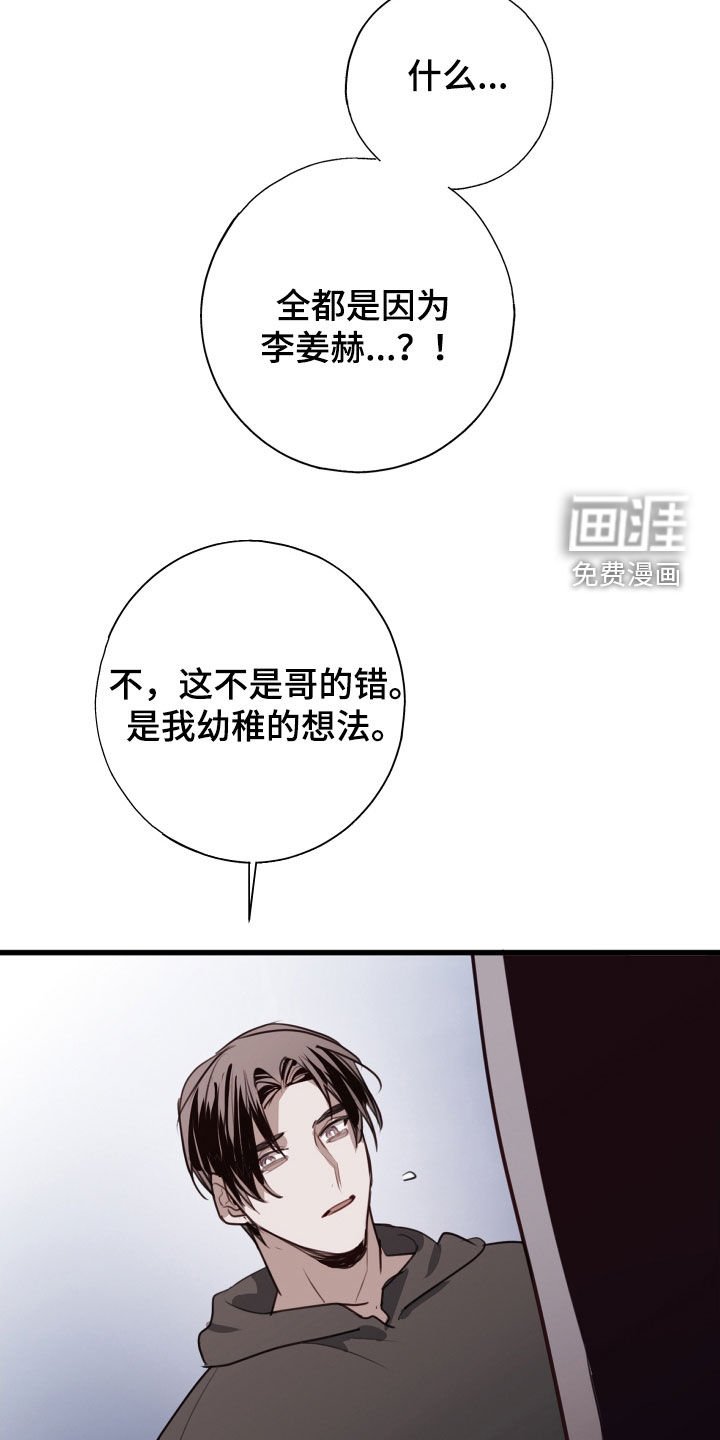 第51章：解除误会