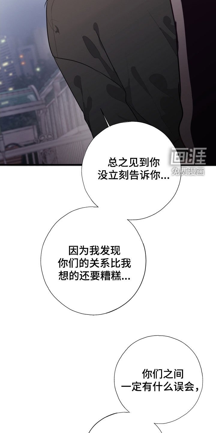 第51章：解除误会