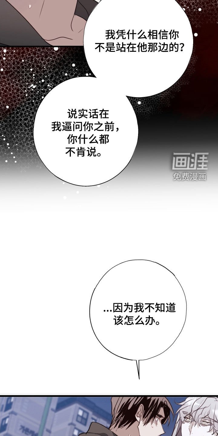 第51章：解除误会