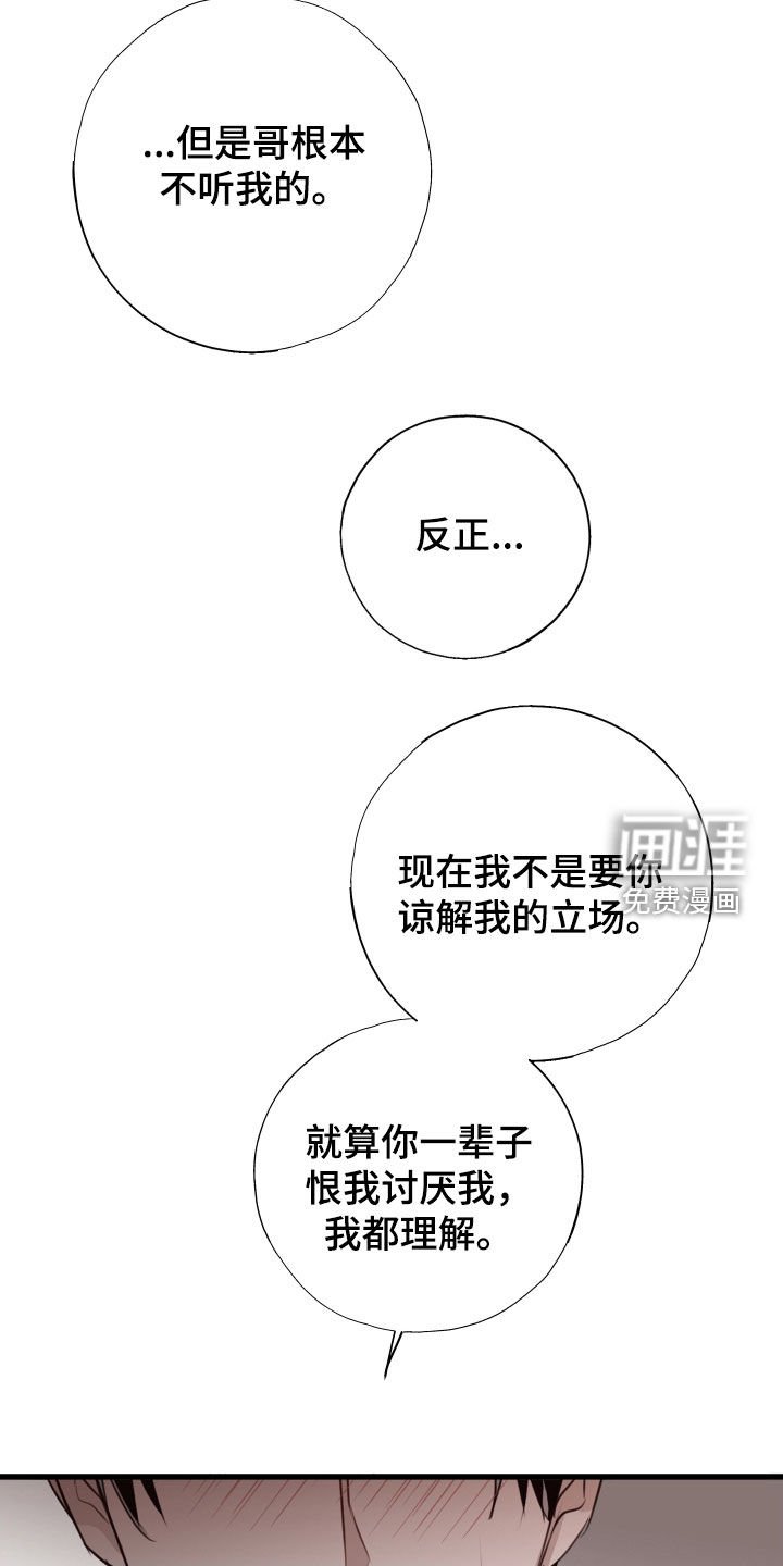 第51章：解除误会