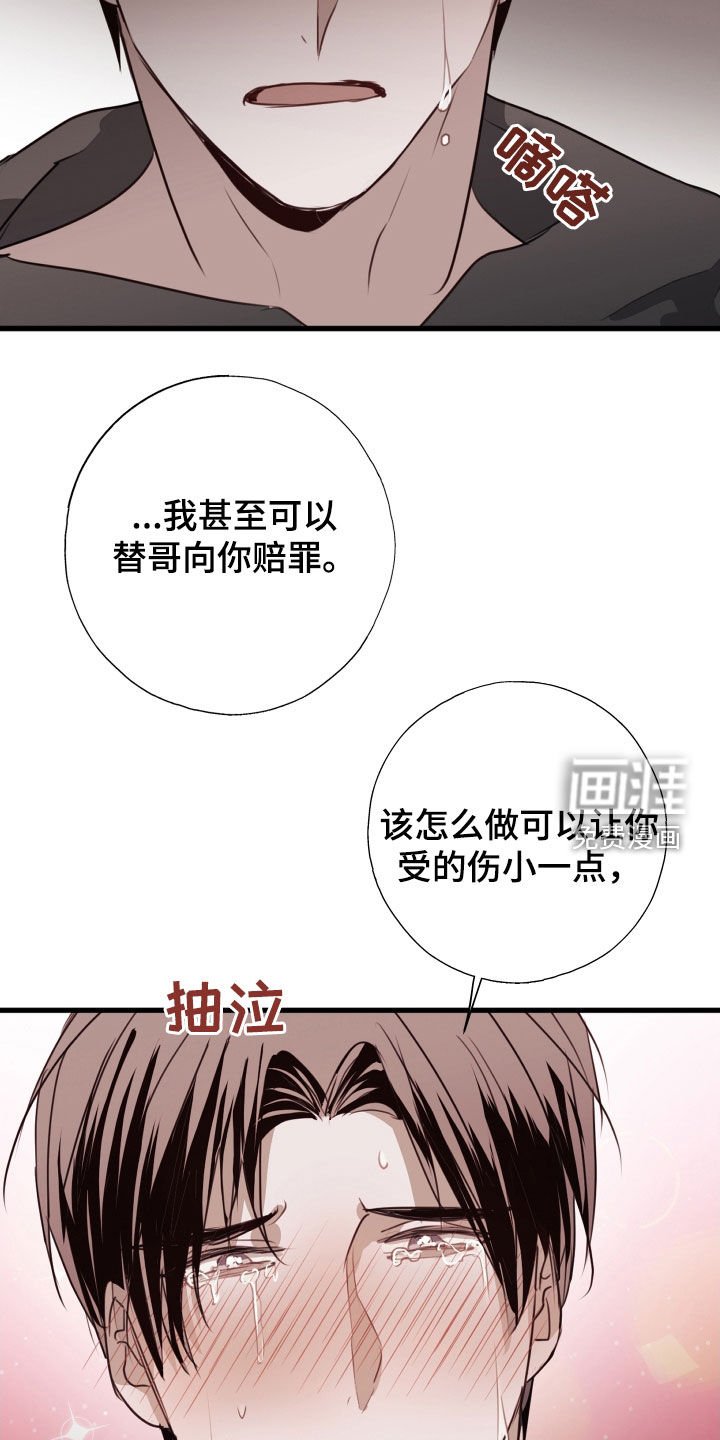 第51章：解除误会