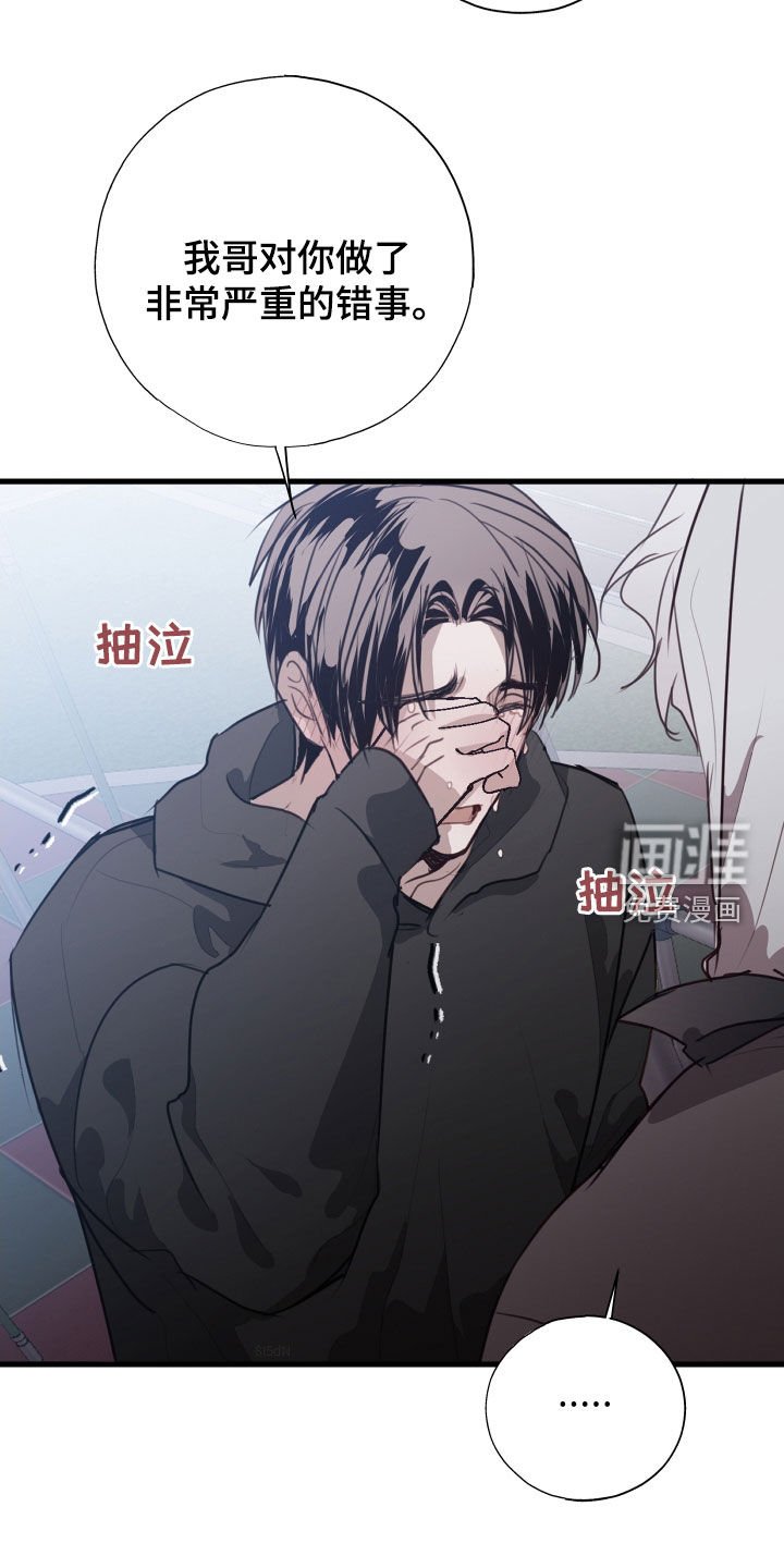 第51章：解除误会
