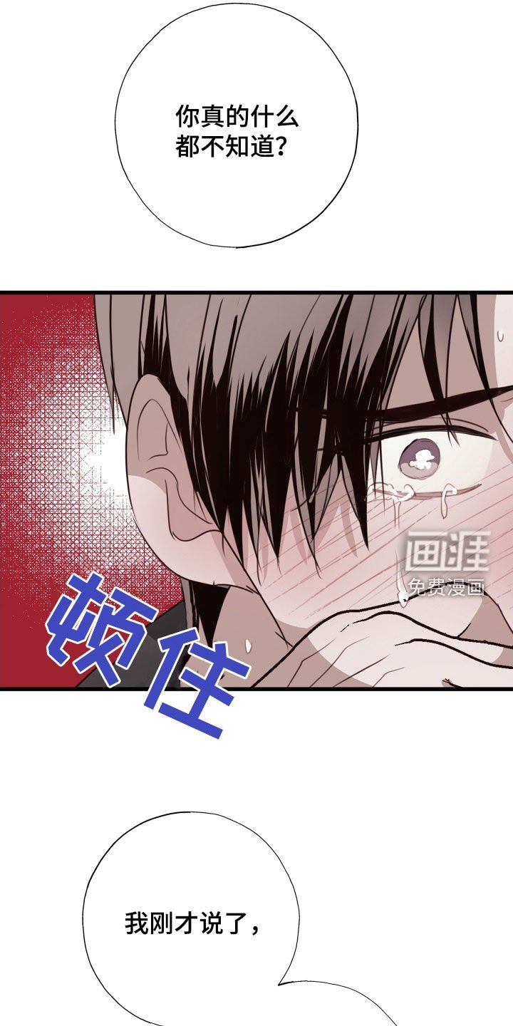 第51章：解除误会