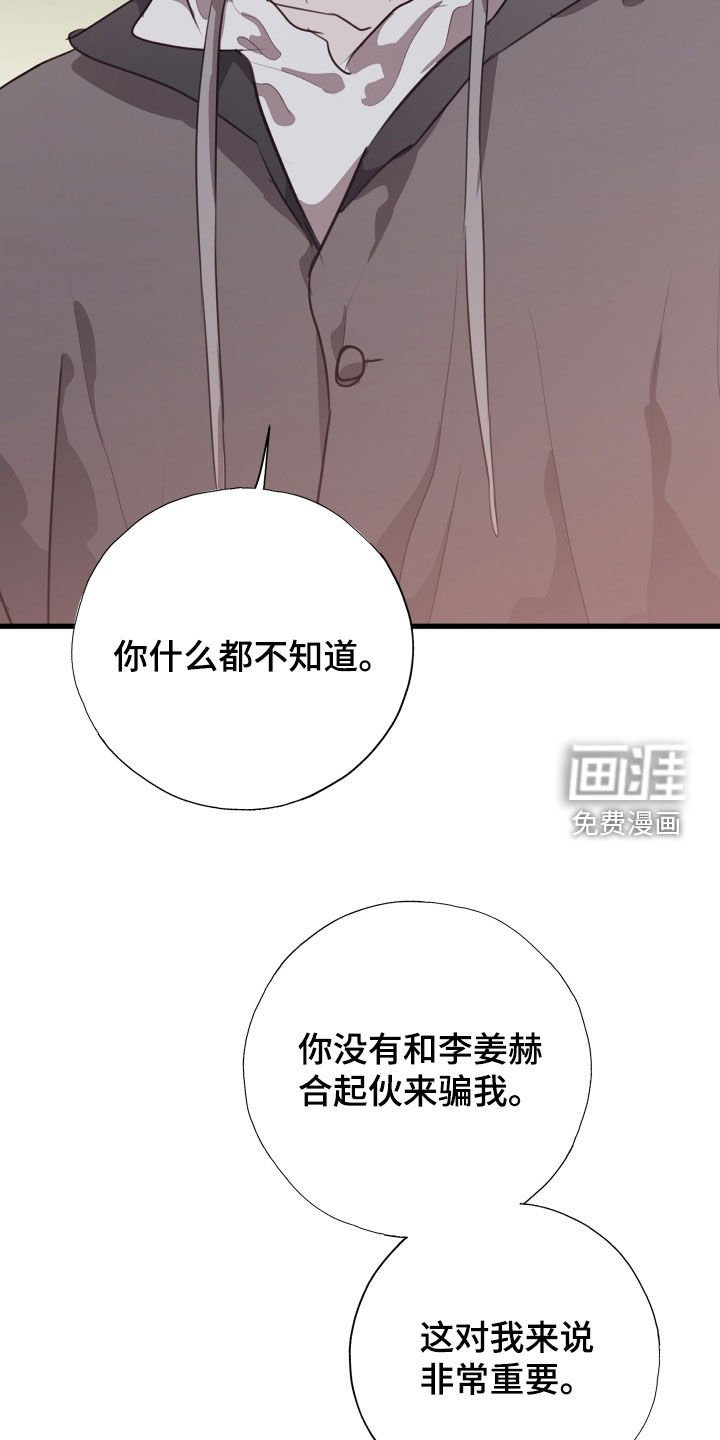 第51章：解除误会