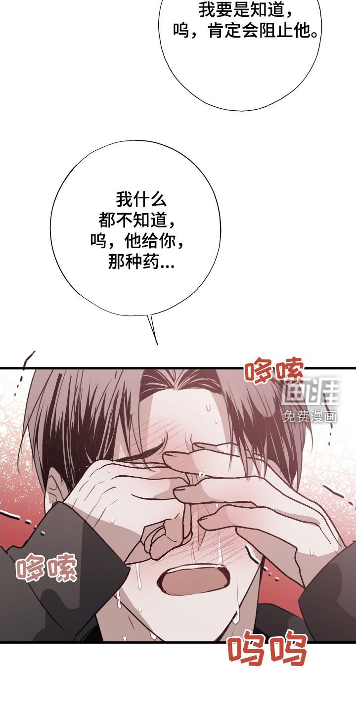 第51章：解除误会