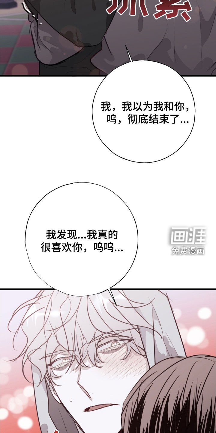 第51章：解除误会