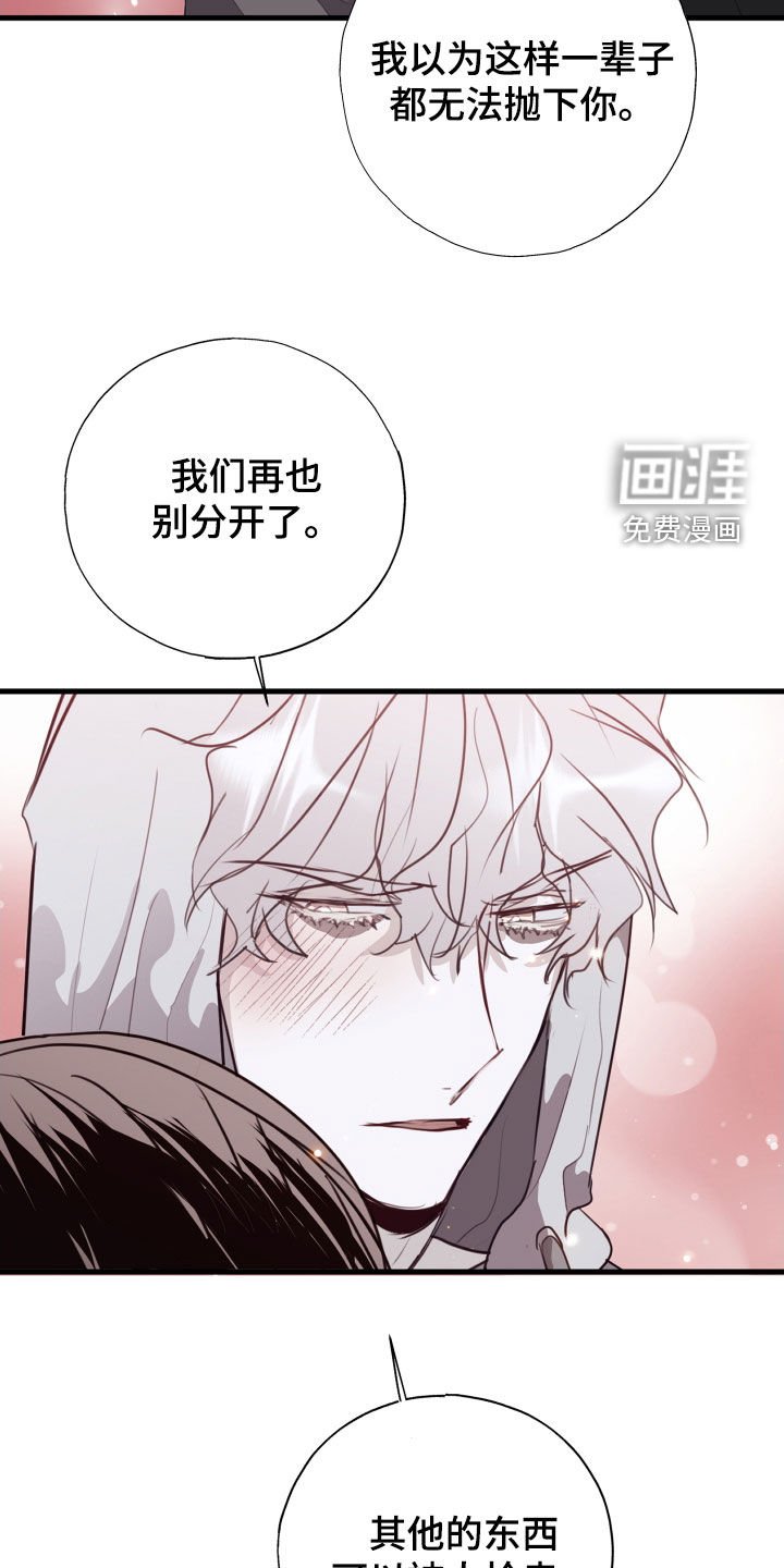 第51章：解除误会