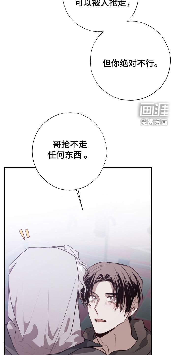 第51章：解除误会