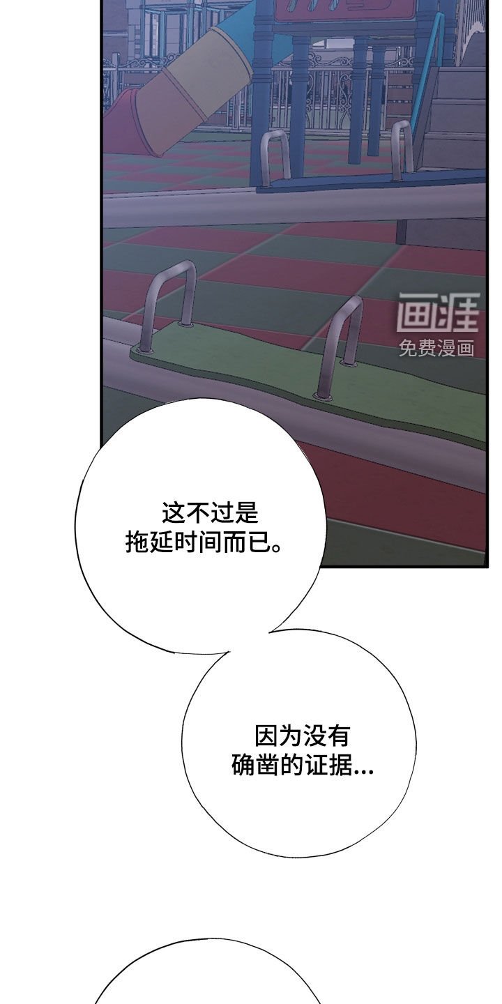 第51章：解除误会