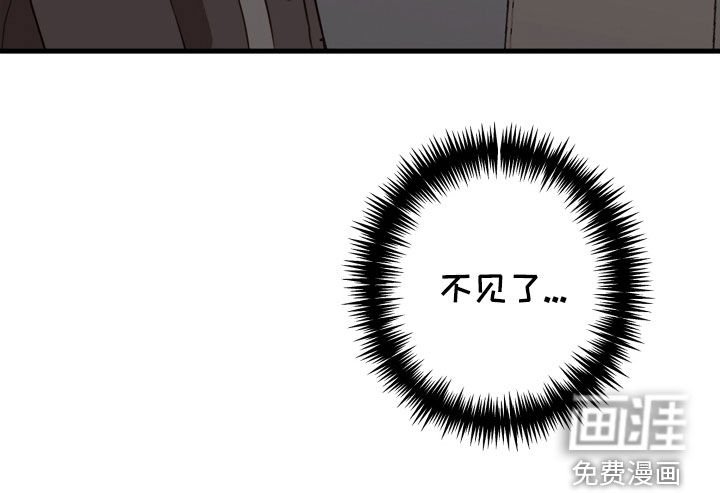 第52章：不见了