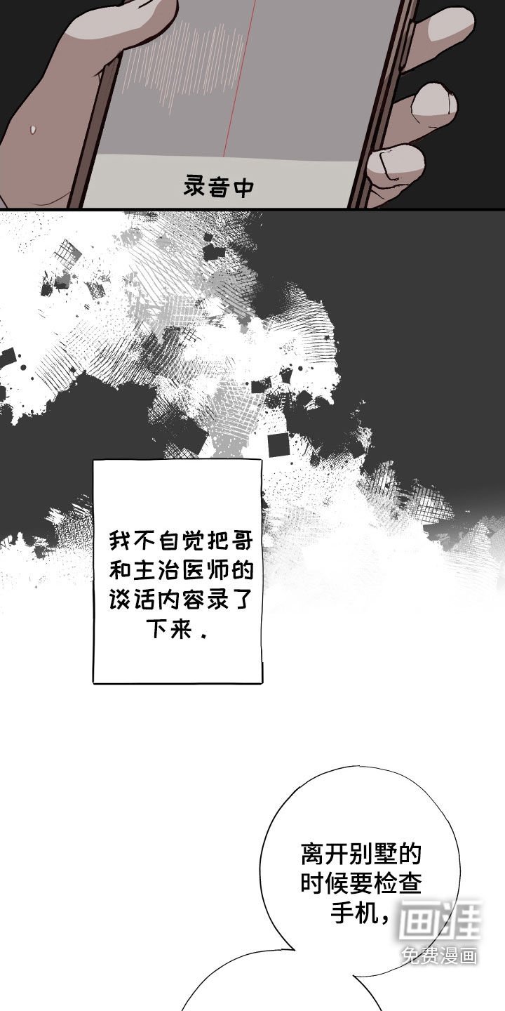 第53章：转机