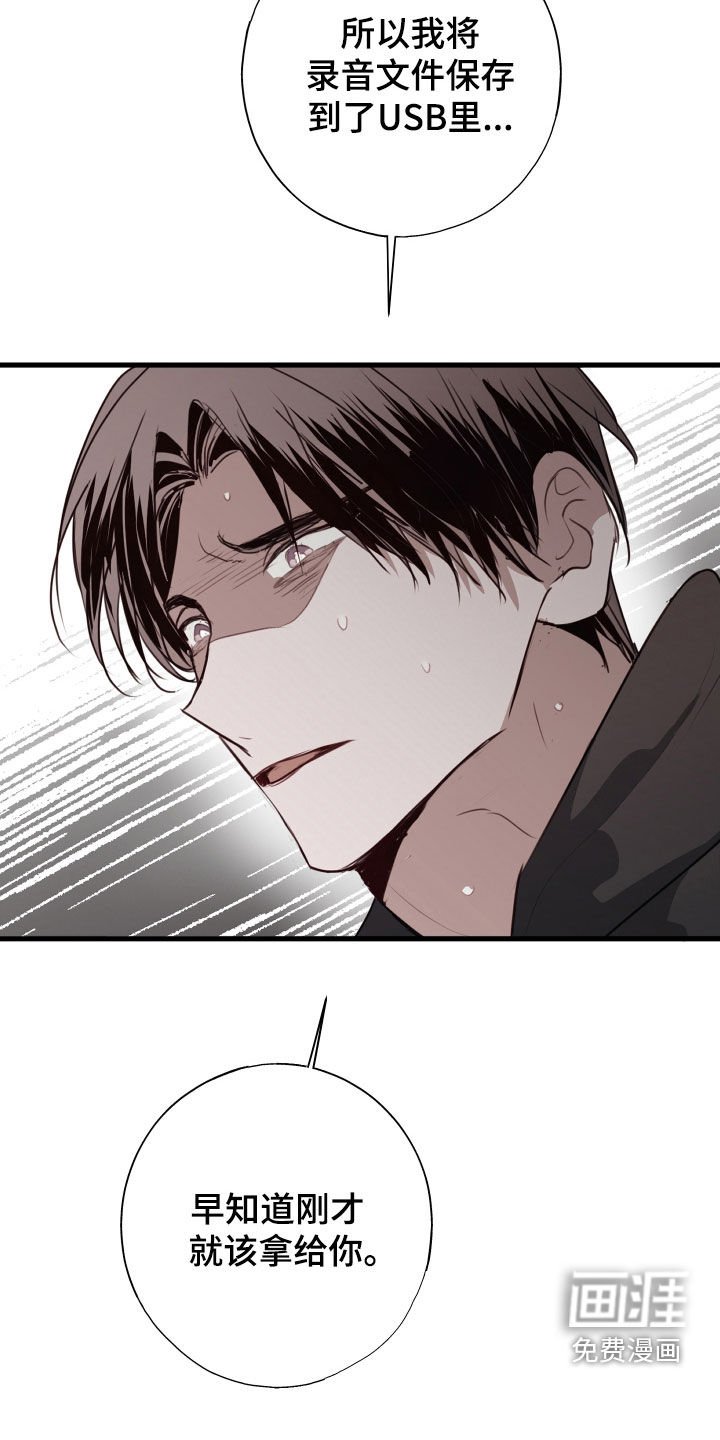第53章：转机
