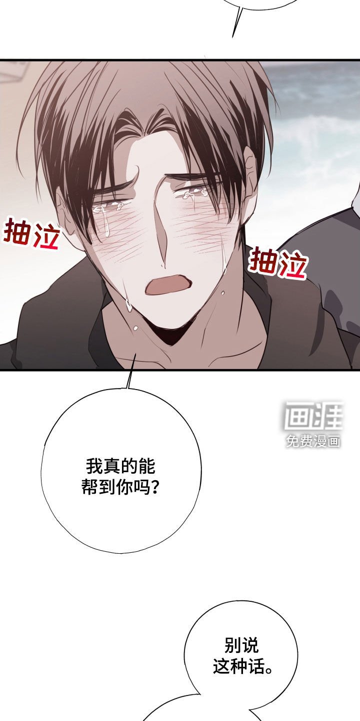 第53章：转机