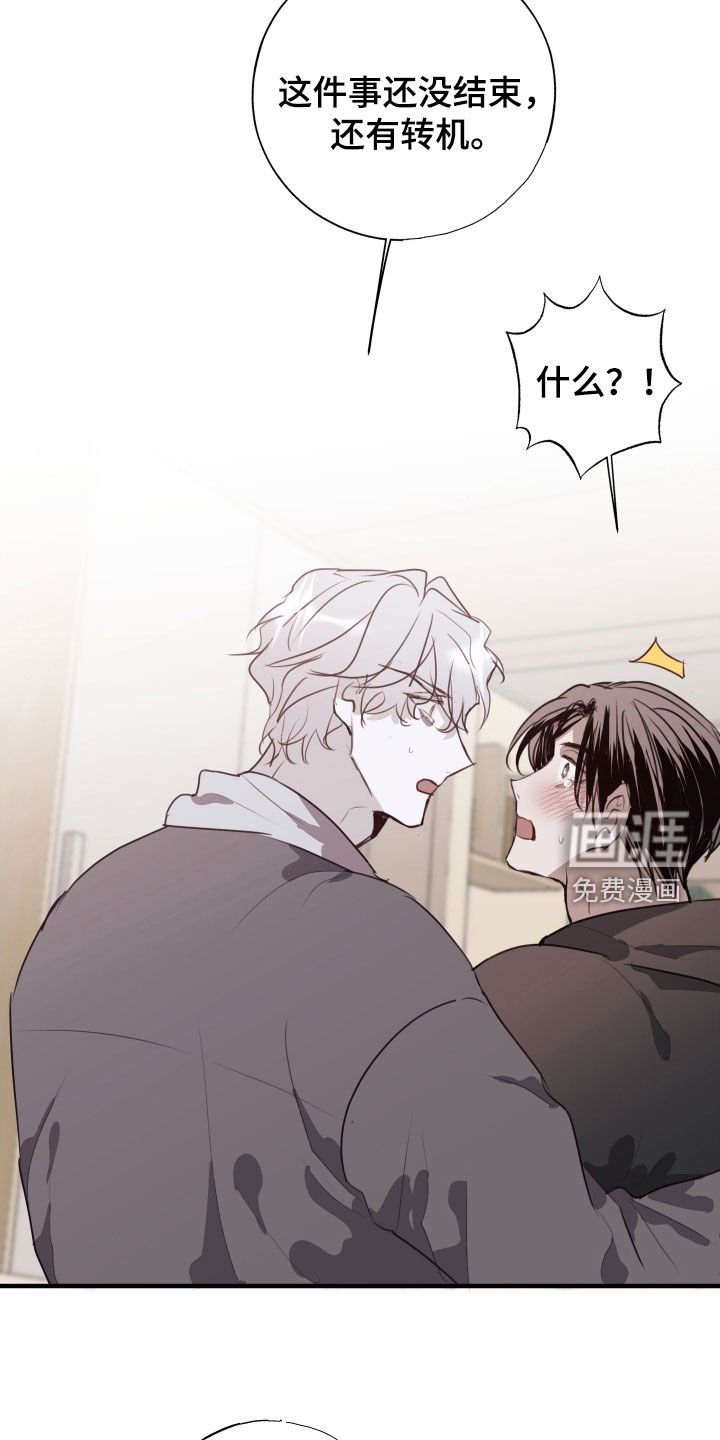 第53章：转机