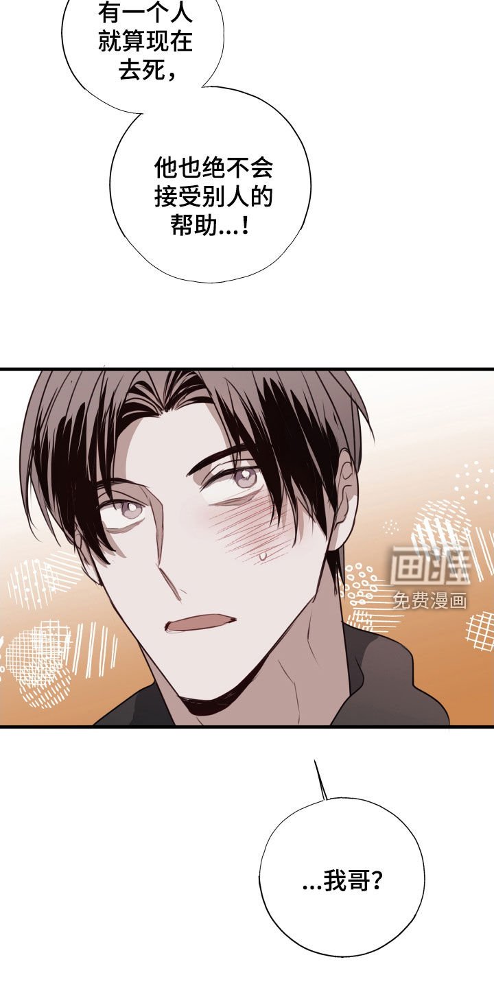 第53章：转机