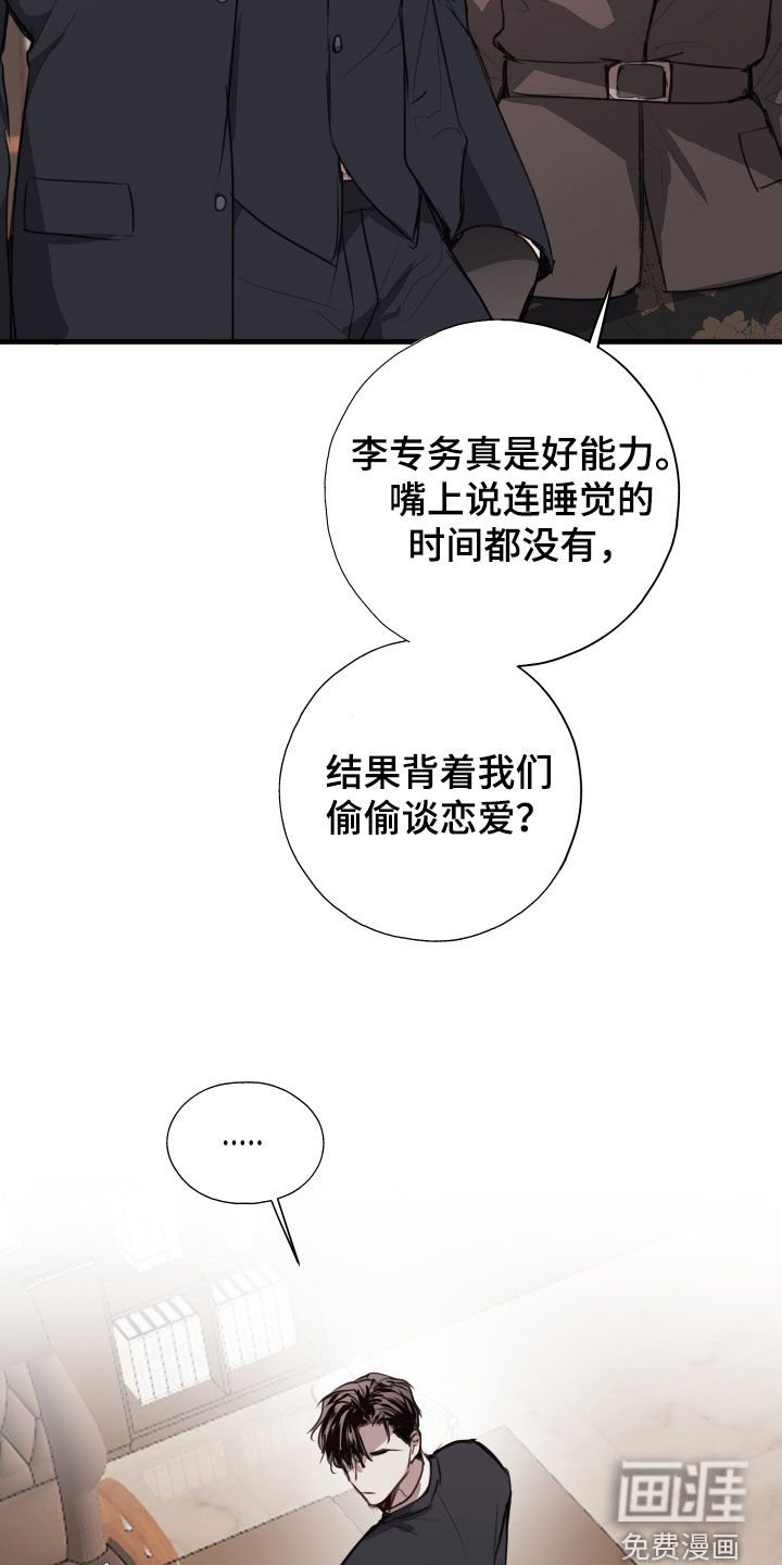 第54章：竞选