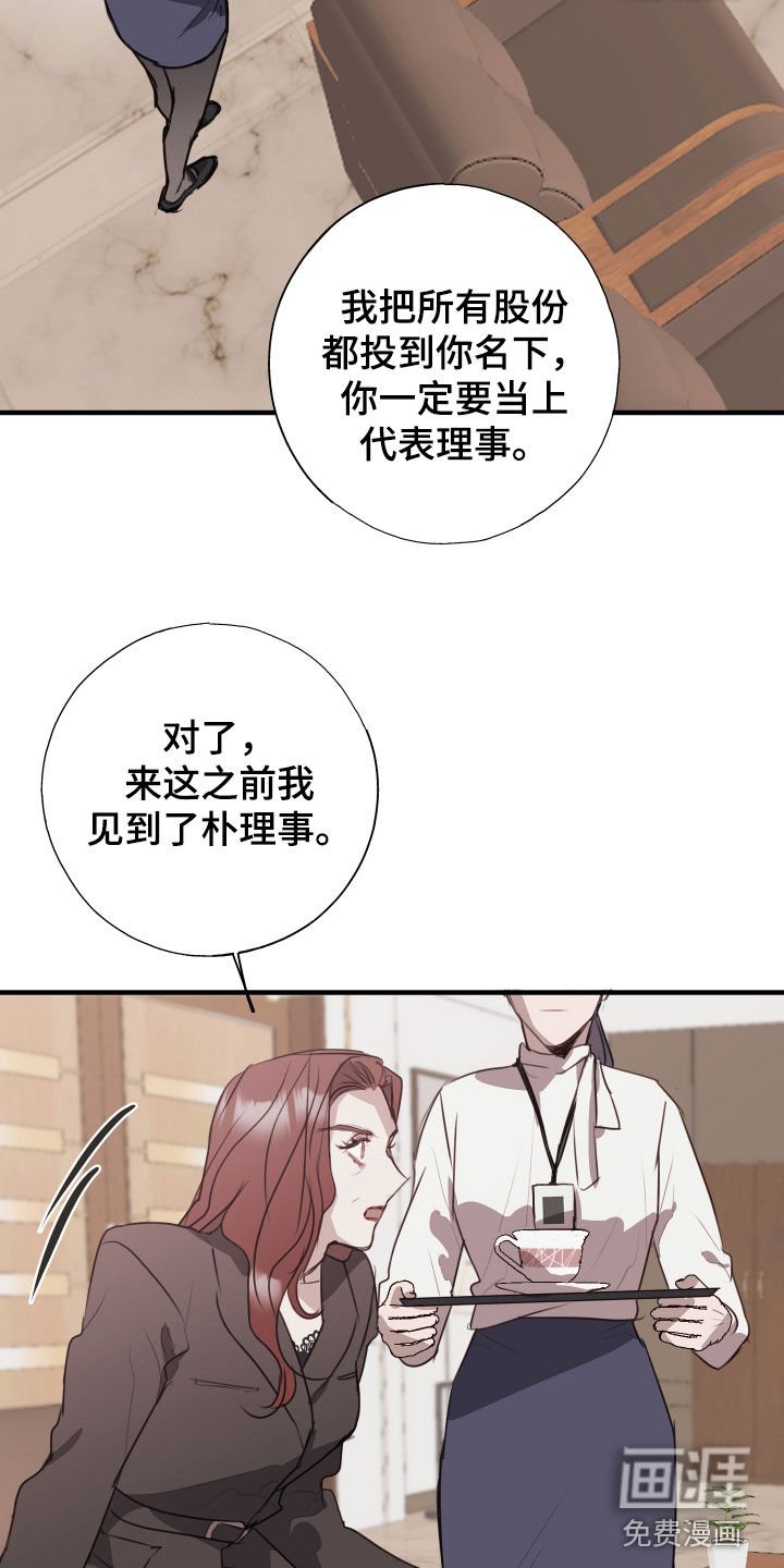 第54章：竞选