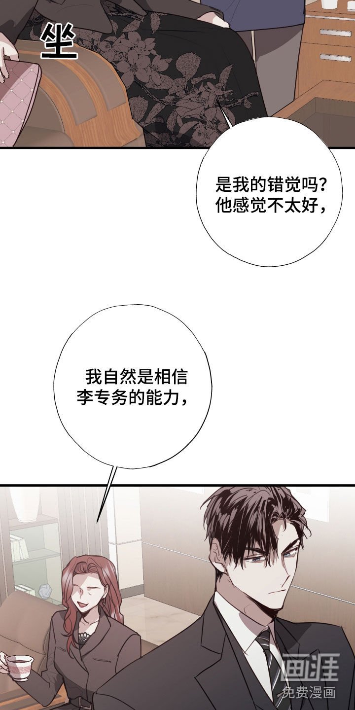 第54章：竞选