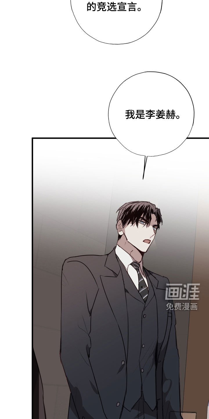 第54章：竞选