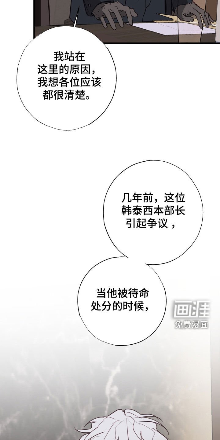 第54章：竞选