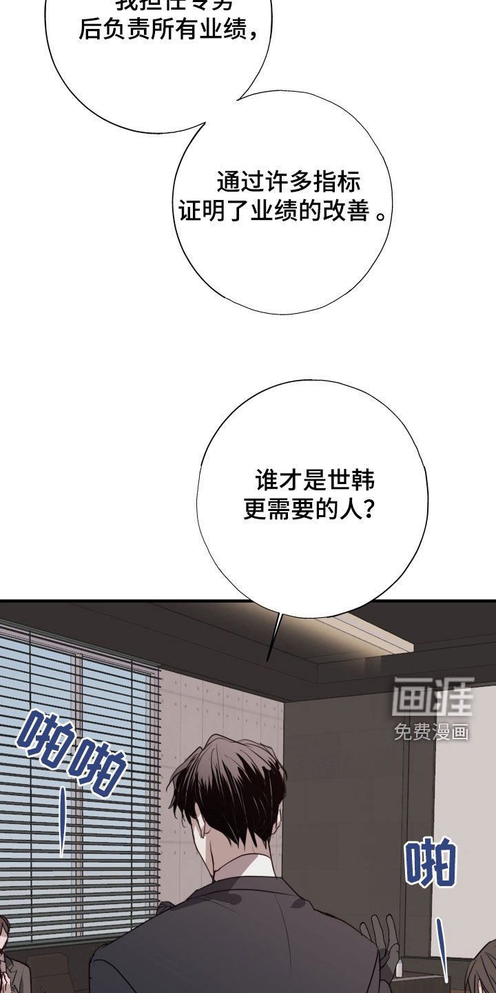 第54章：竞选