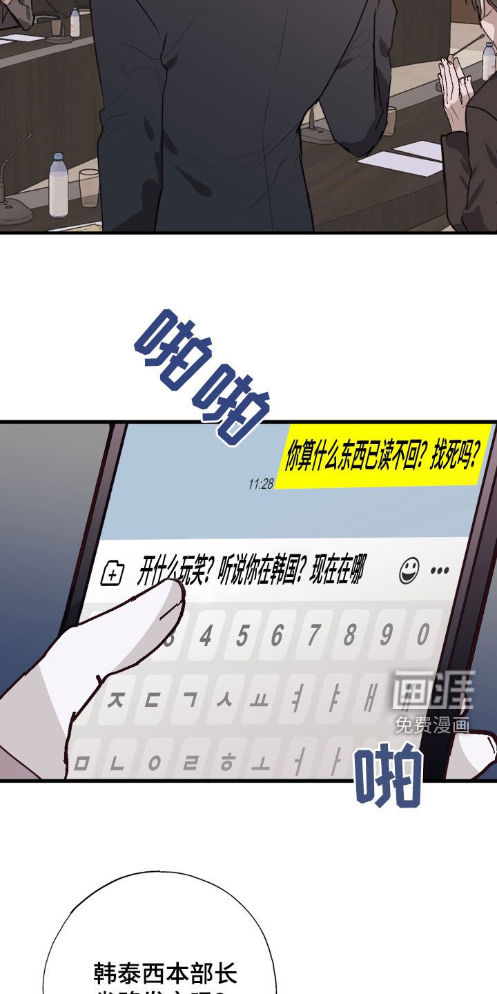 第54章：竞选