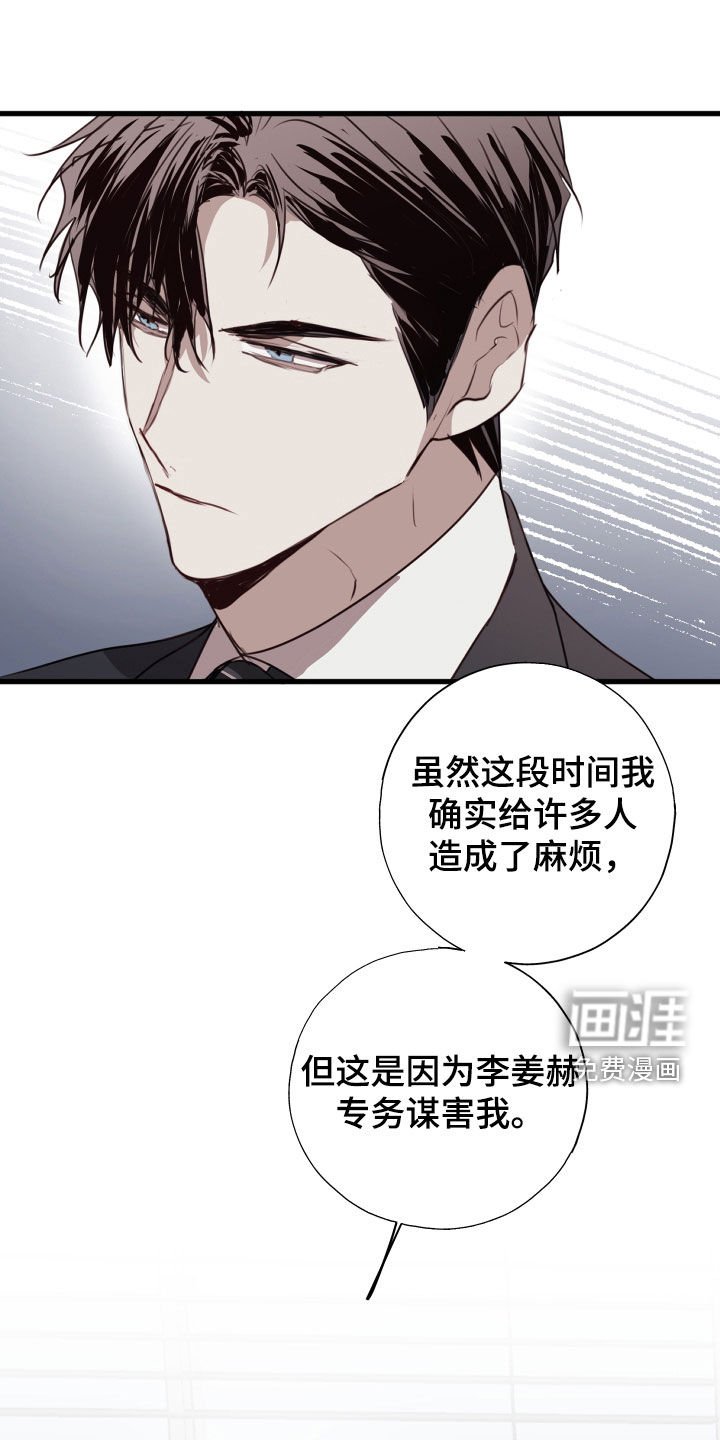 第54章：竞选