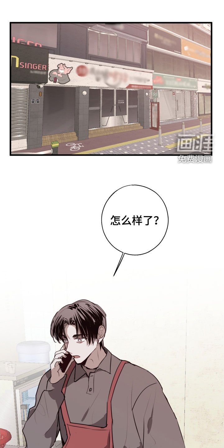 第56章：臭毛病