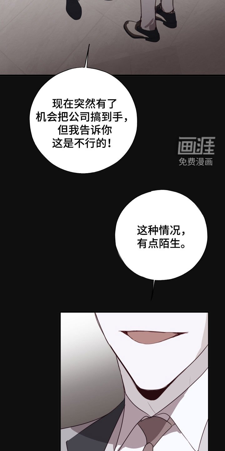 第56章：臭毛病