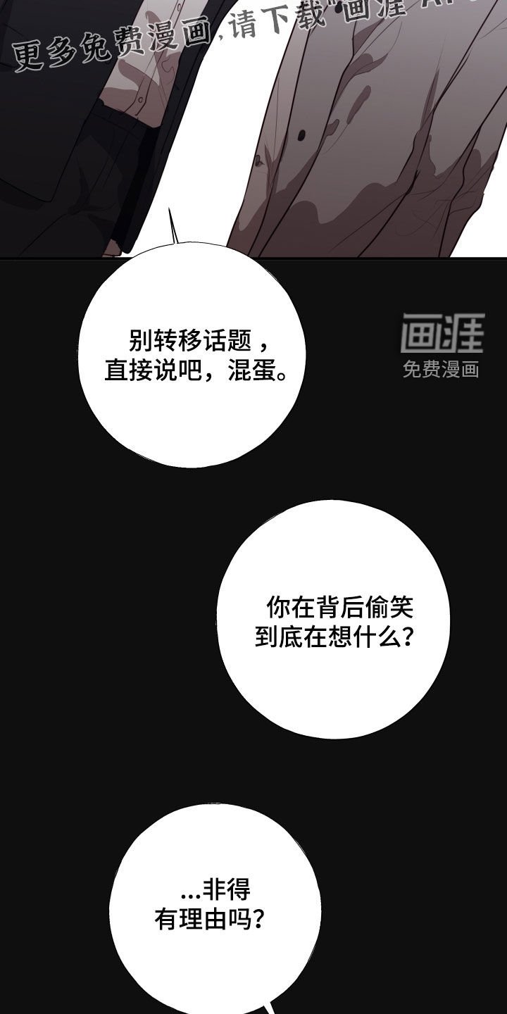 第56章：臭毛病
