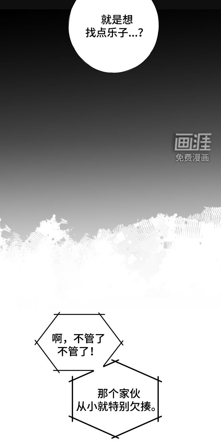 第56章：臭毛病