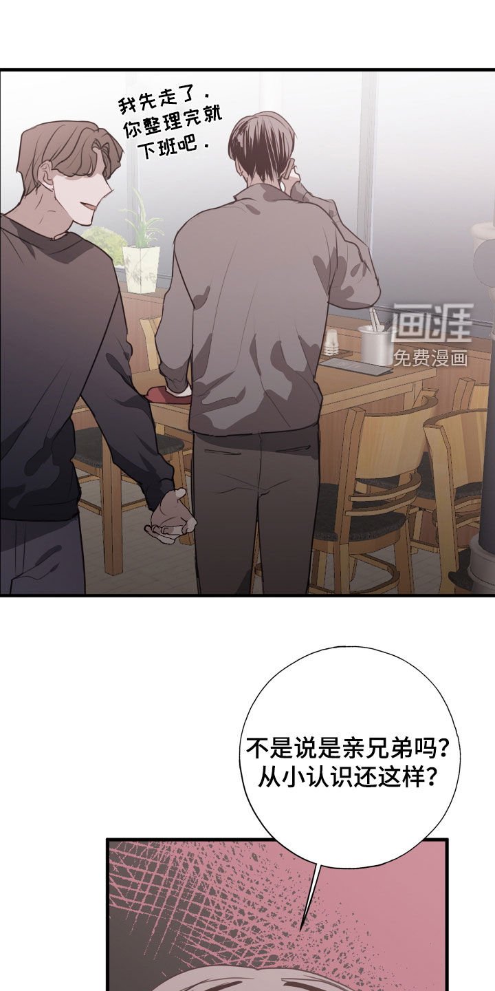 第56章：臭毛病