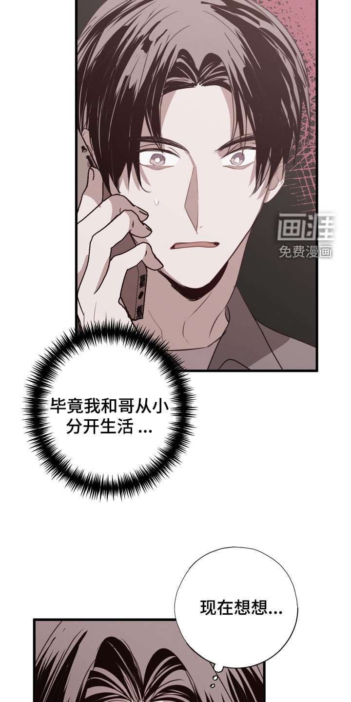 第56章：臭毛病
