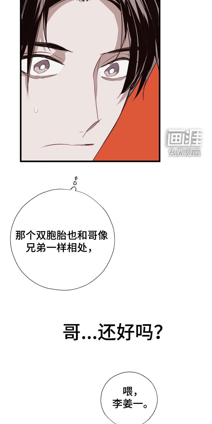 第56章：臭毛病