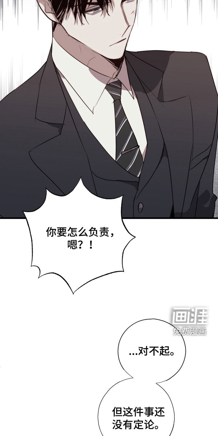 第56章：臭毛病