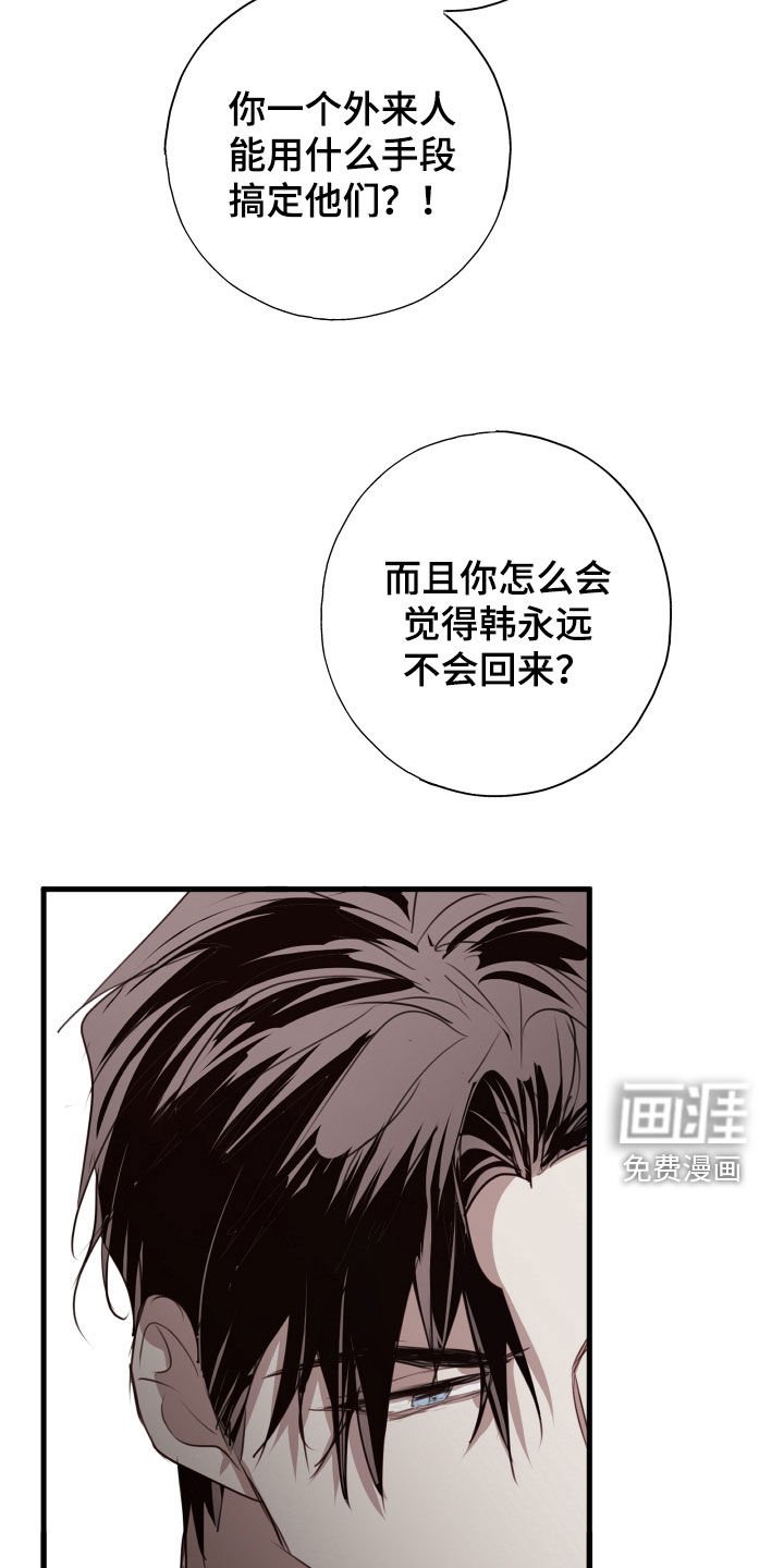 第56章：臭毛病