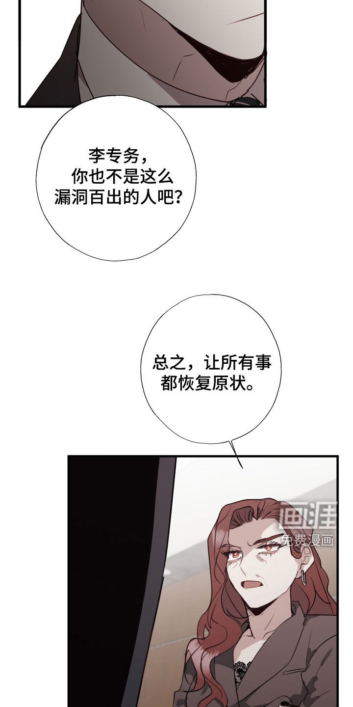 第56章：臭毛病