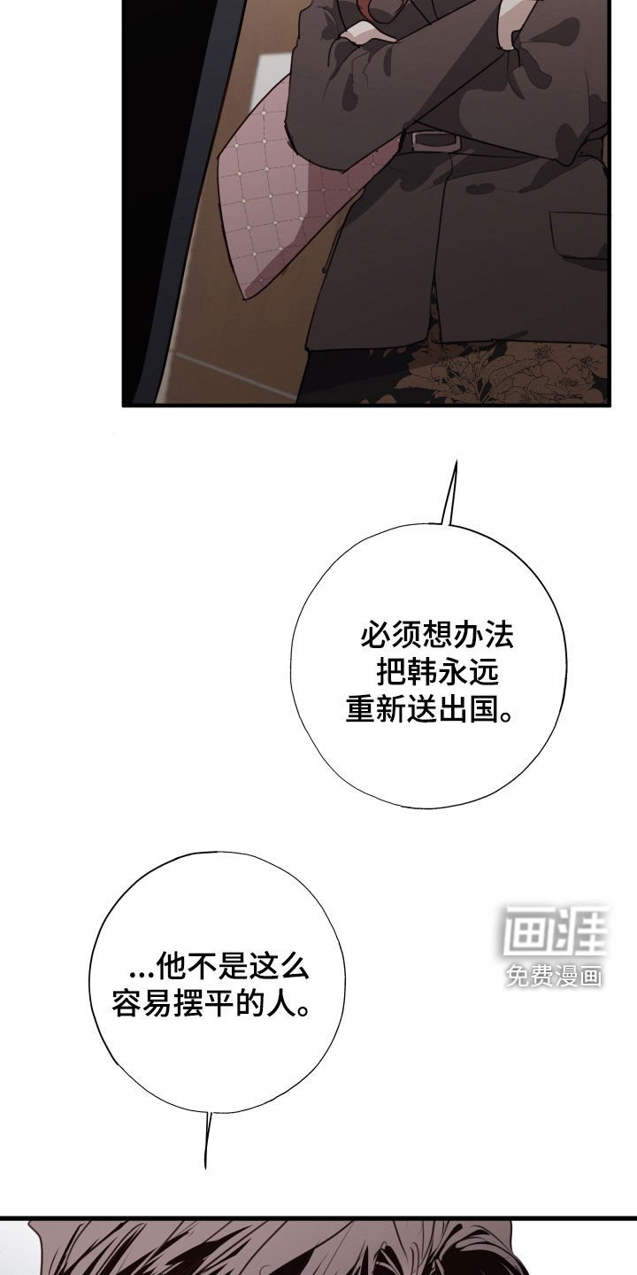 第56章：臭毛病