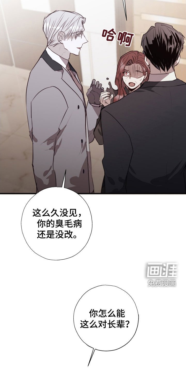 第56章：臭毛病