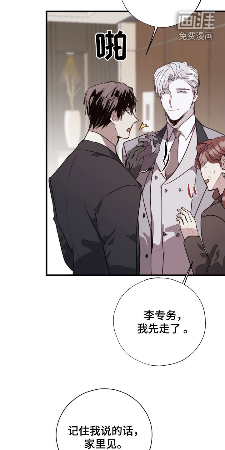 第57章：被爱着（第一季完结）