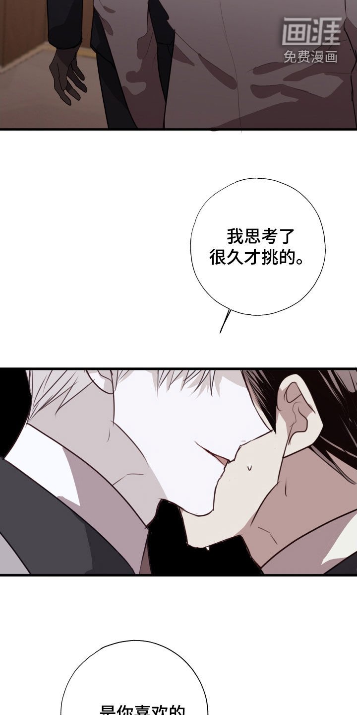 第57章：被爱着（第一季完结）