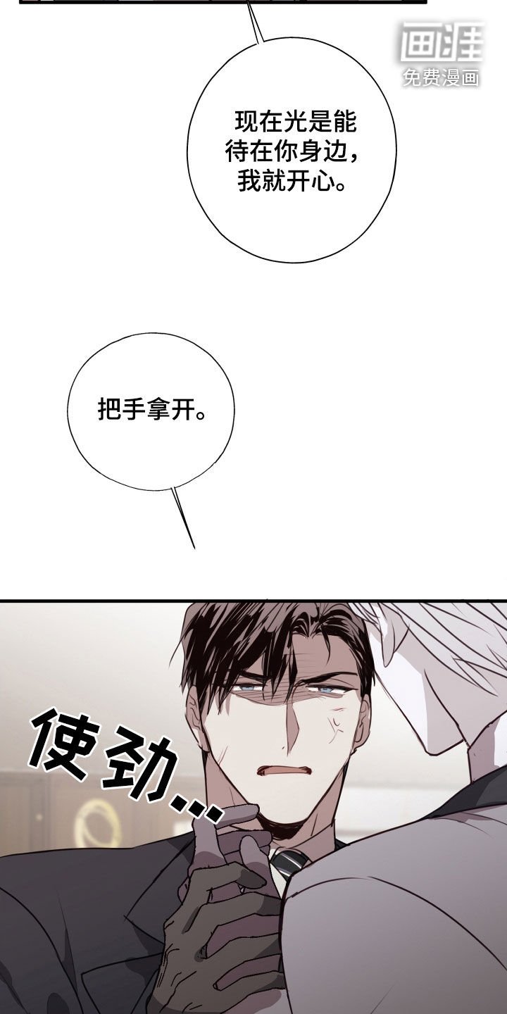 第57章：被爱着（第一季完结）