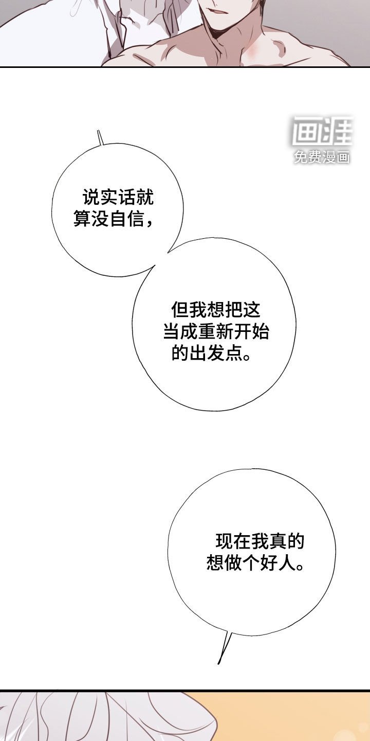 第57章：被爱着（第一季完结）