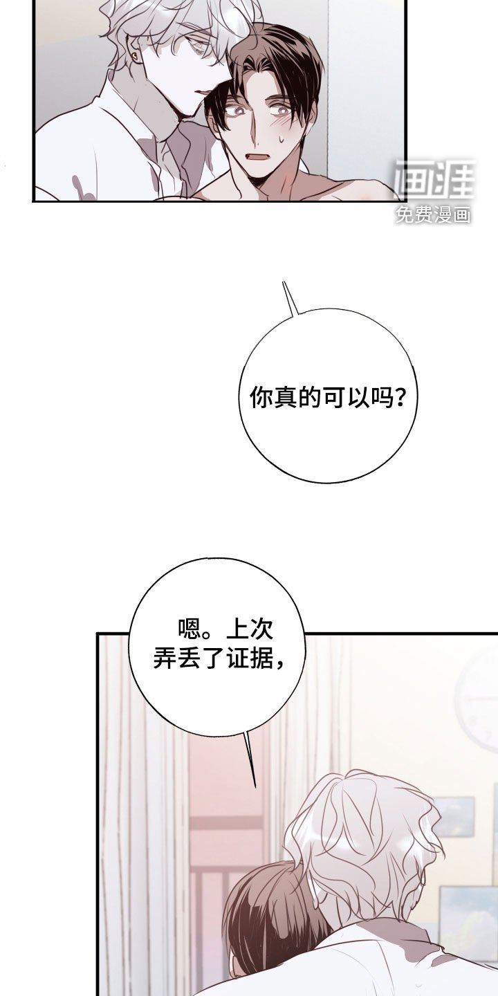 第57章：被爱着（第一季完结）