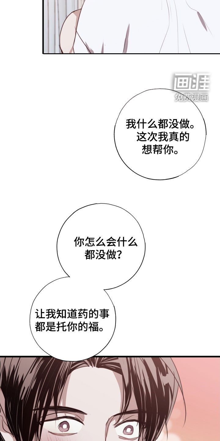 第57章：被爱着（第一季完结）