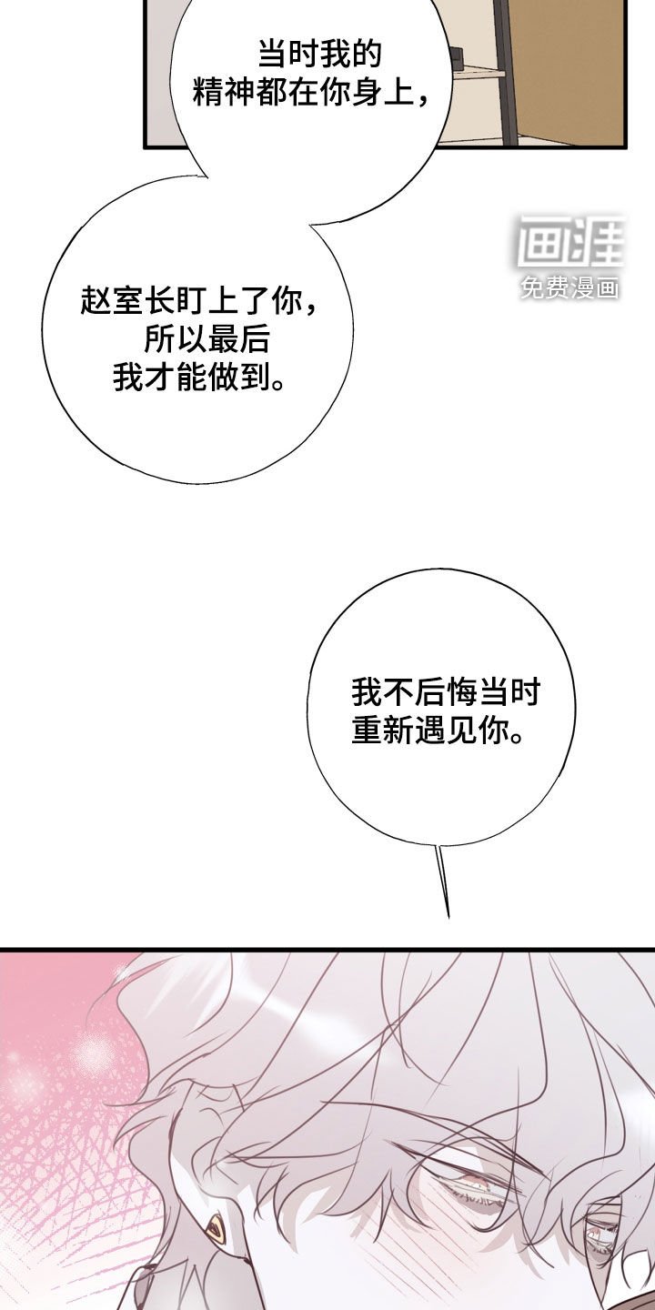 第57章：被爱着（第一季完结）